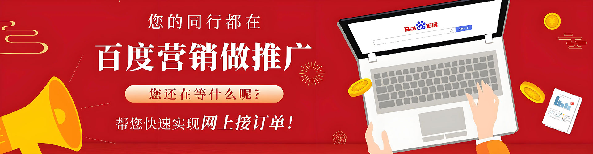 宝鸡百度推广平台